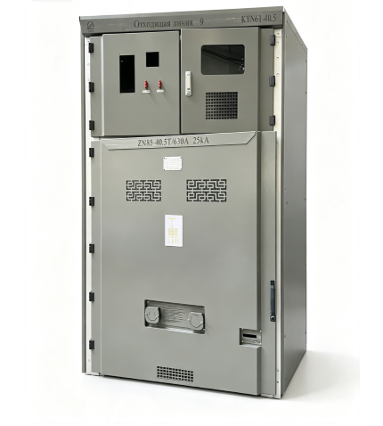Quadro metallico CA estraibile corazzato da 40,5 KV